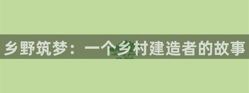 意昂3集团logo